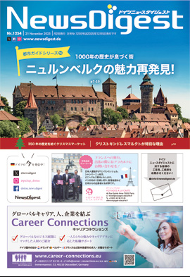 英国ニュースダイジェスト1254号