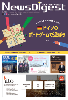 英国ニュースダイジェスト1255号