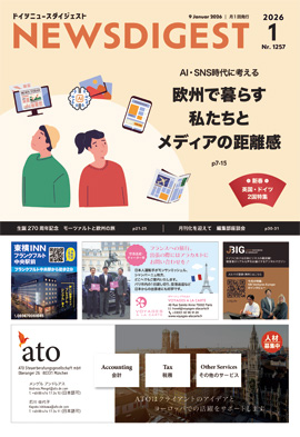 英国ニュースダイジェスト1257号